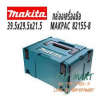 ͧͧͪҧ 15" MAKITA makpac connector case3 821551-8
