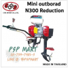 شҧ CKS MINI outboard N300 Reduction