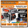 ͧͧ¹ູԹ KANTO  KT-GEN7500 (6.5KW)