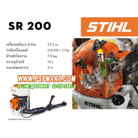 STIHL SR200